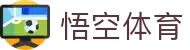悟空·(中国)体育官方网站-WOKONG SPORTS